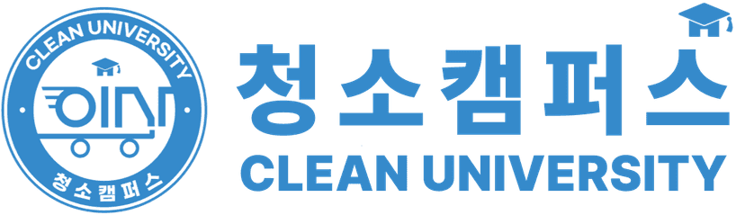 이사대학 청소캠퍼스 로고